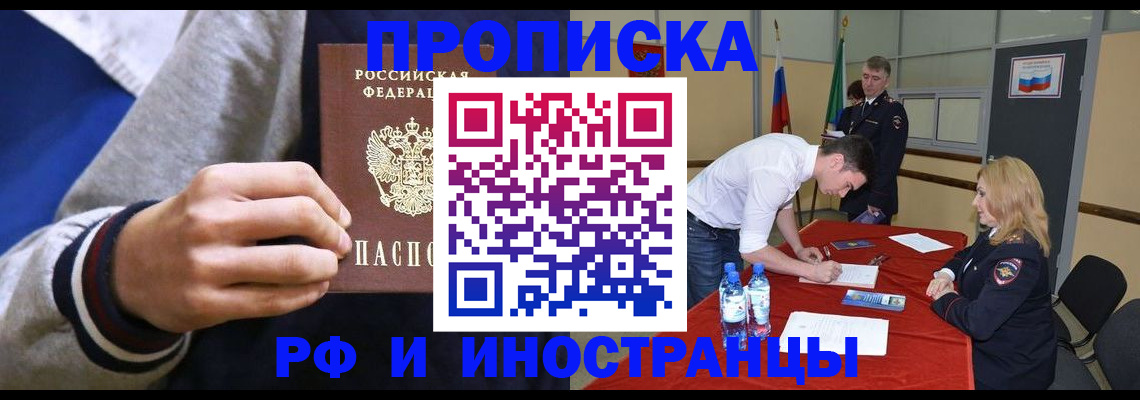 прописка для кредита в Яранске