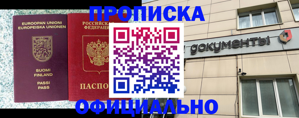 миграционный учет в Яранске