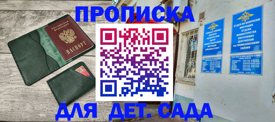 прописка паспорт в Яранске