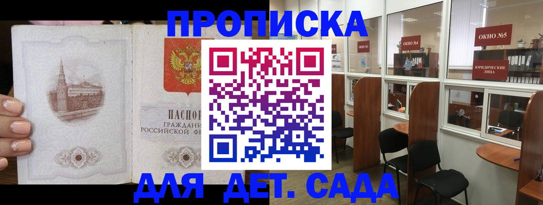 прописка поиск в Яранске