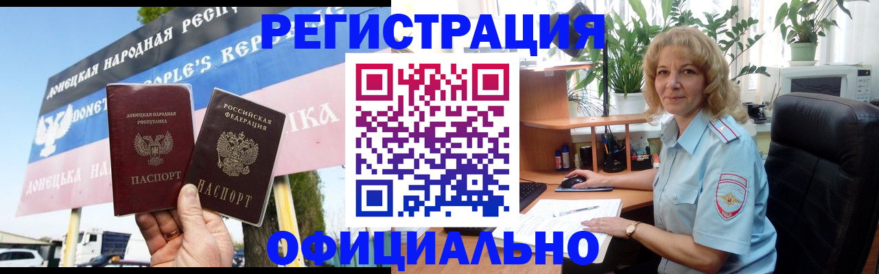 прописка в квартире в Яранске